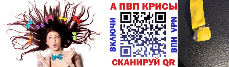 наркота  Новосокольники  A PVP Соль 